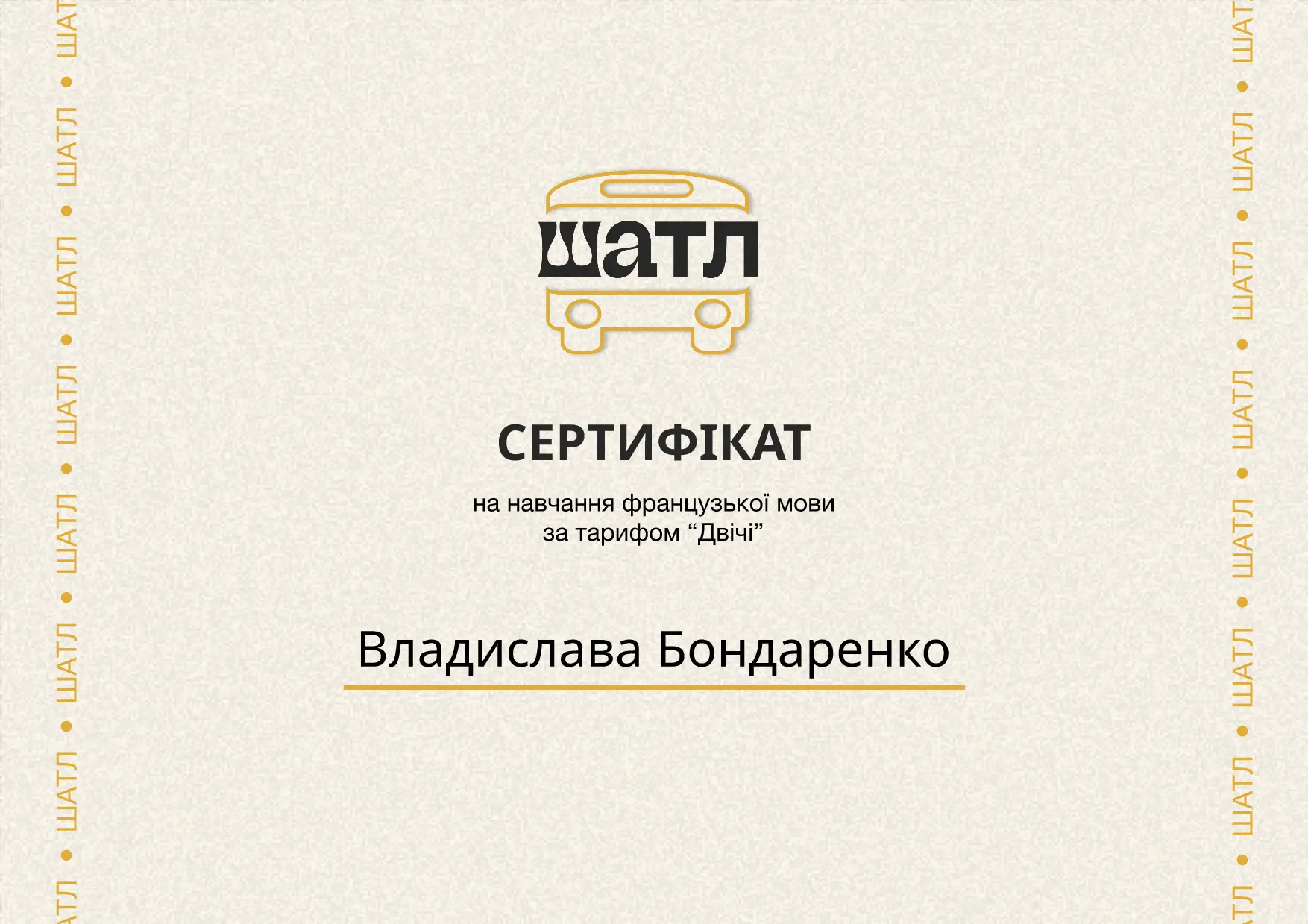 Подарунковий сертифікат